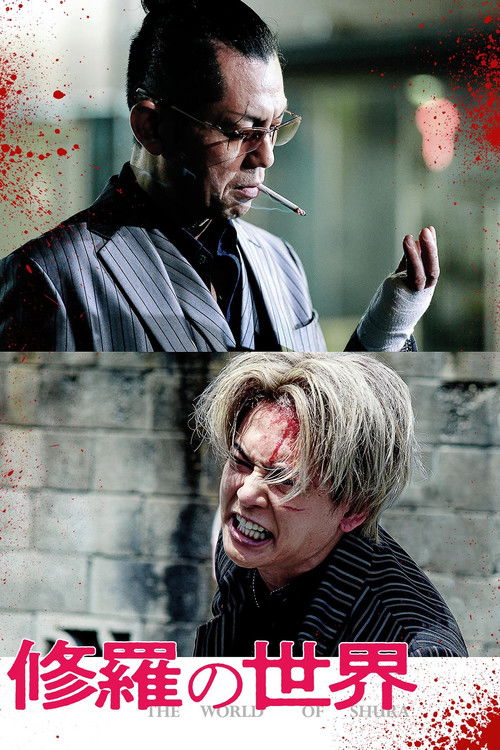 The World of Shura Poster