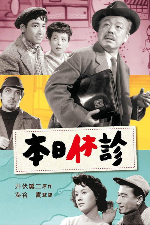 Doctor's Day Off Poster