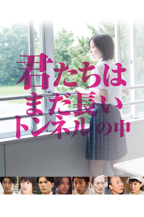 You Are Still in the Long Tunnel Poster