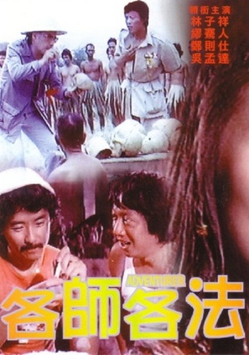 The Money Trip Poster