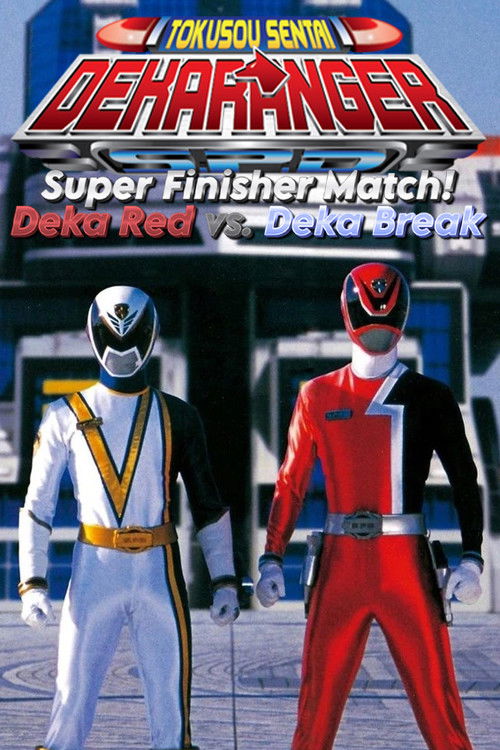 Tokusou Sentai Dekaranger: Super Finisher Match! Deka Red vs. Deka Break Poster