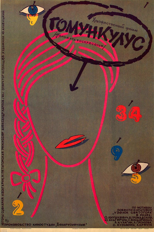 Homunculus Poster