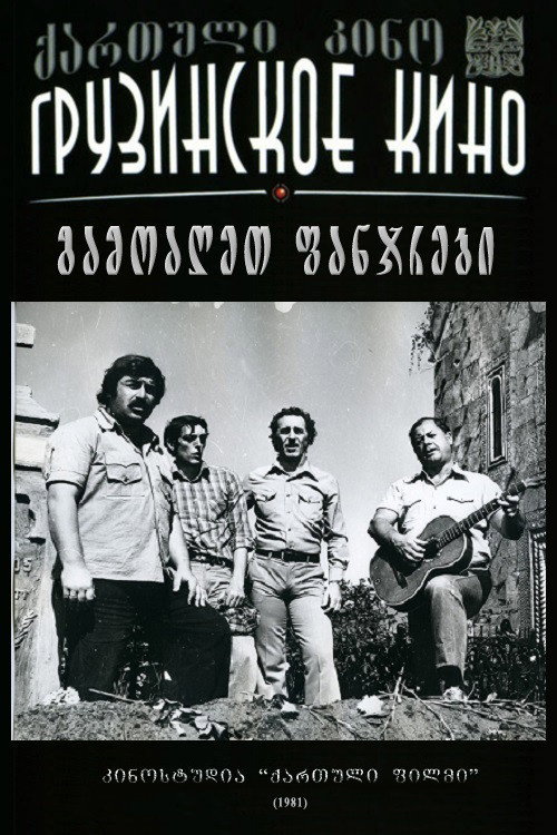 Open the Windows Poster