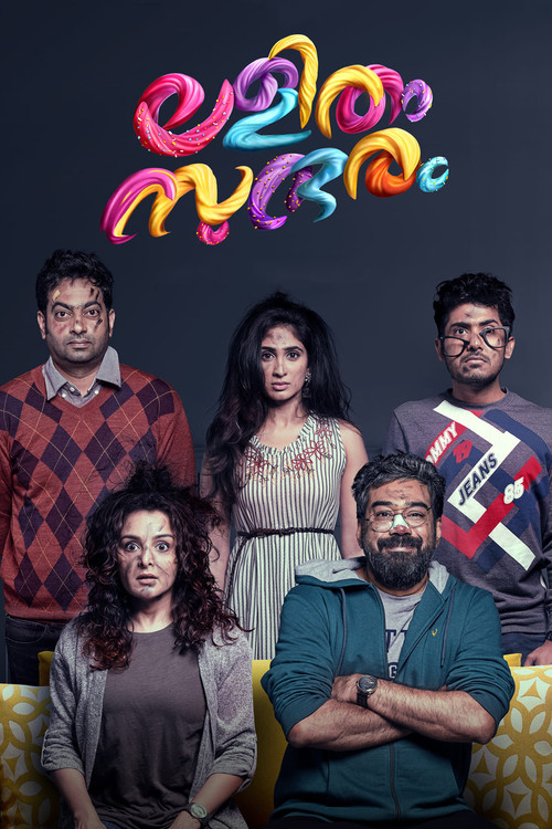 Lalitham Sundaram Poster