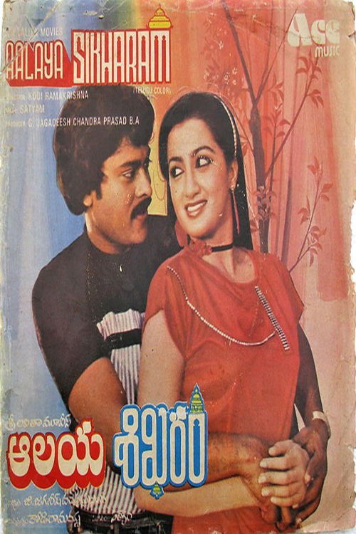 Aalaya Sikharam Poster