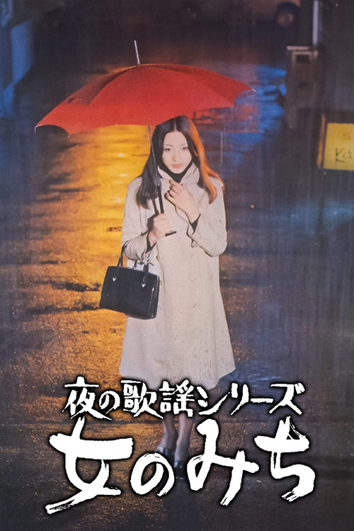 A Woman’s Road Poster