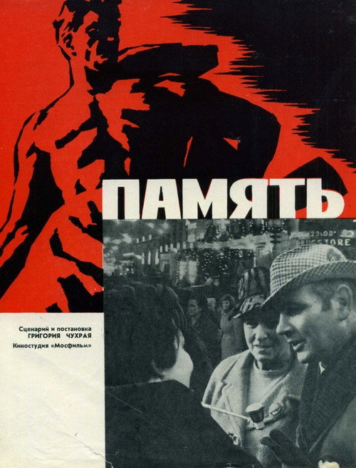 Memory Poster