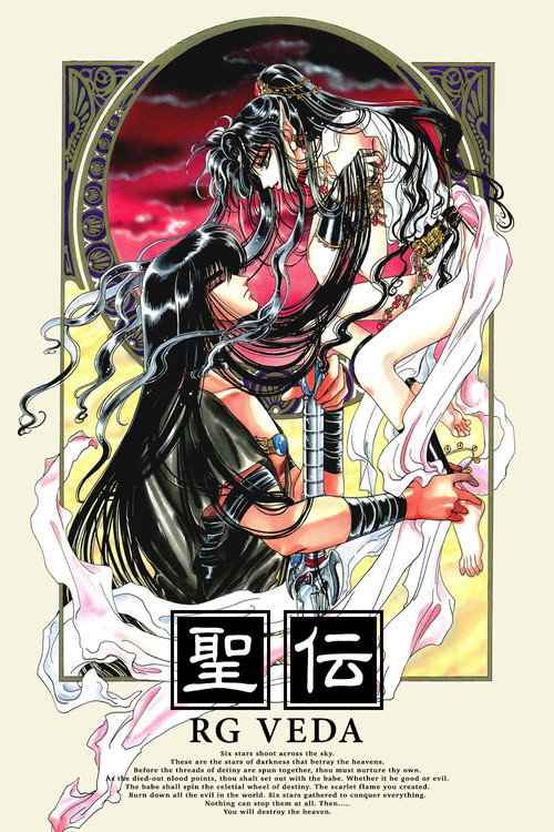 RG Veda Poster