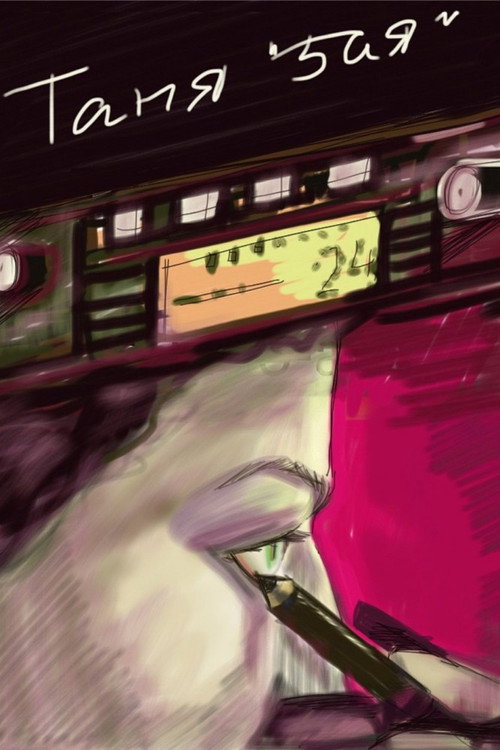 Tanya Number 5 Poster