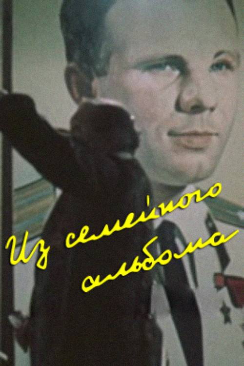 From Family Album Poster
