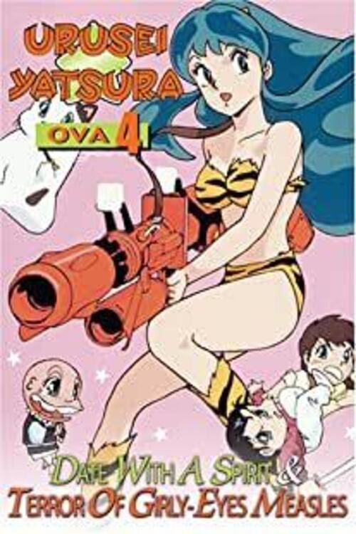 Urusei Yatsura: Terror of Girly-Eyes Measles Poster