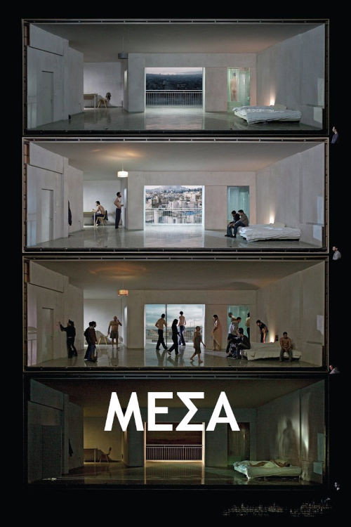 Inside by Dimitris Papaioannou Poster