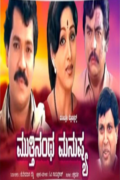 Mutthinantha Manushya Poster