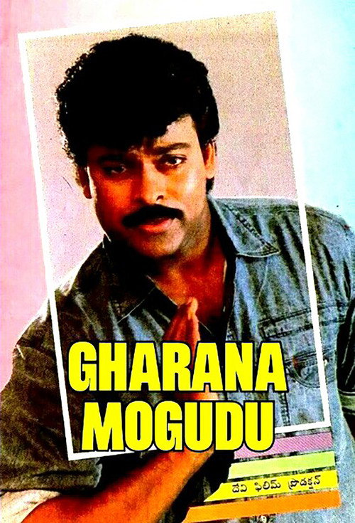 Gharana Mogudu Poster