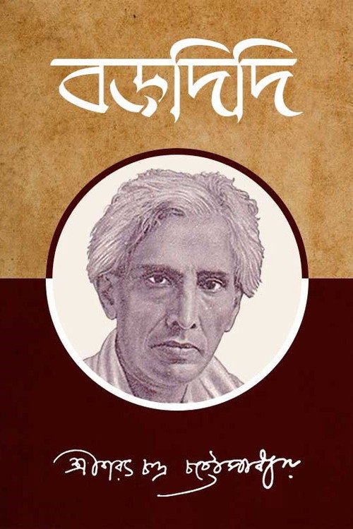 Baradidi Poster