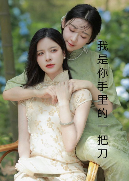 I'm Her Weapon Poster