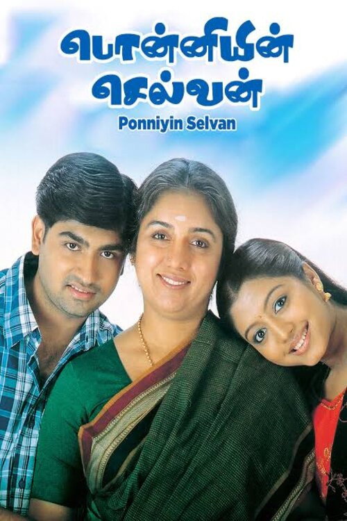 Ponniyin Selvan Poster