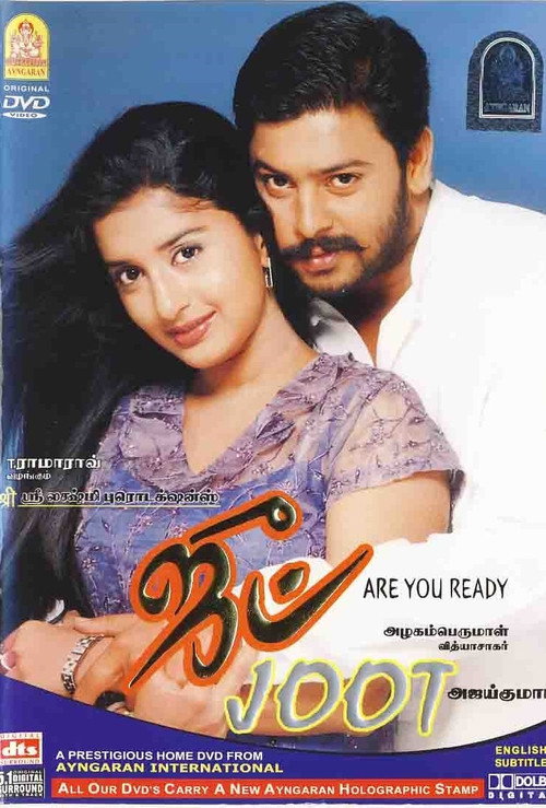 Joot Poster