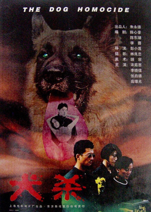 The Dog Homicide Poster