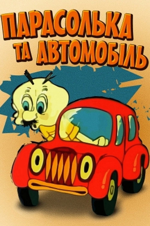 Parasolka and the Car Poster