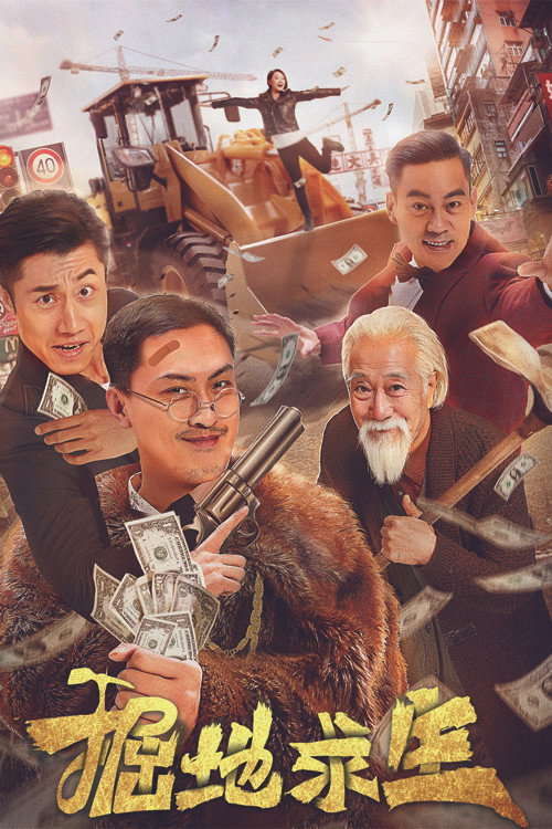 Digging To Survive Poster