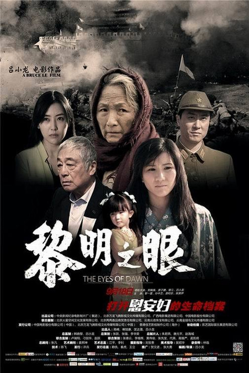 The Eyes of Dawn Poster