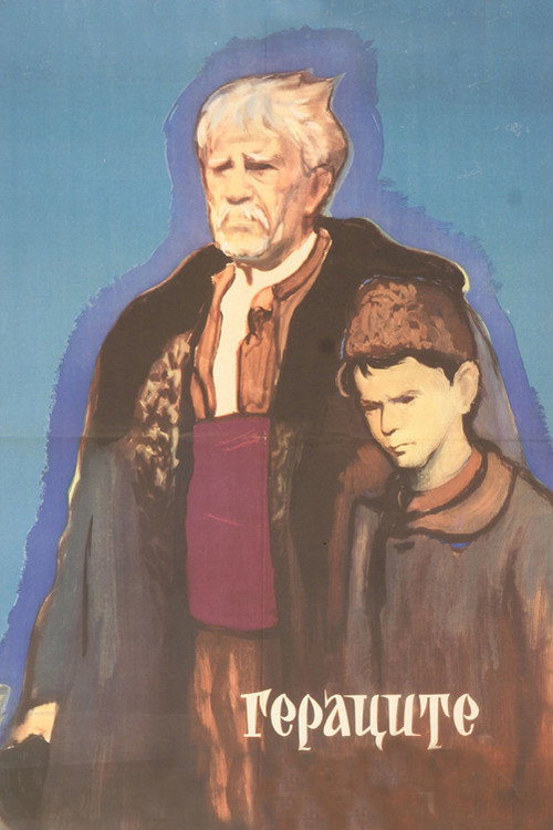 Geratzite Poster