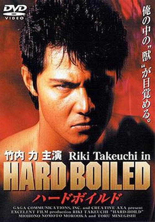 Hard Boiled Poster