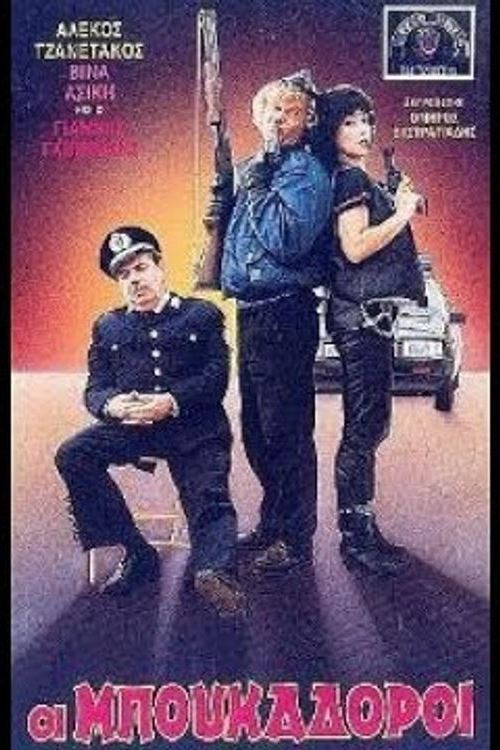 The cleaners Poster
