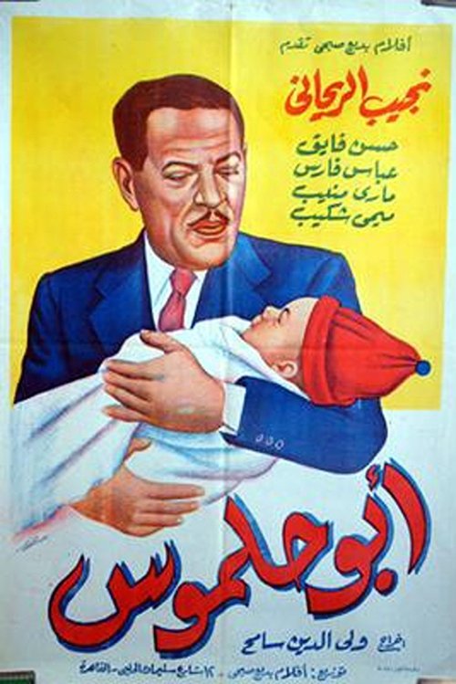Abu halmos Poster