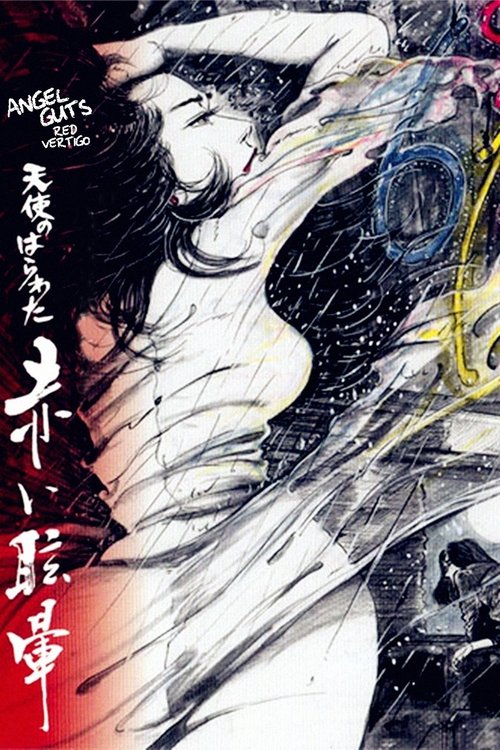 Angel Guts: Red Vertigo Poster