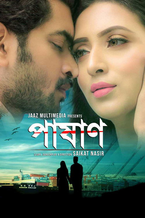 Pashan Poster