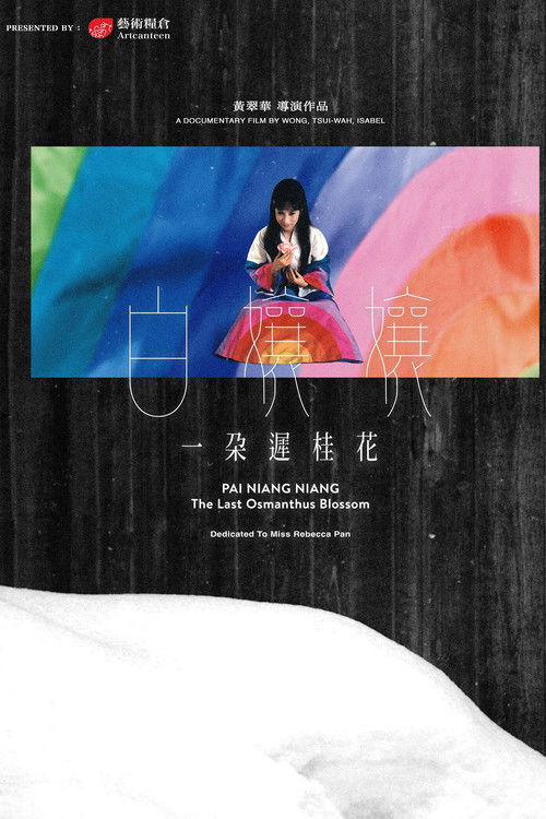 Pai Niang Niang: The Last Osmanthus Blossom Poster