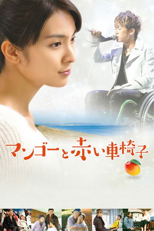 Mango and the Red Wheelchair Poster