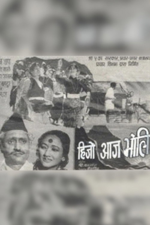 Yesterday, Today, Tomorrow Poster