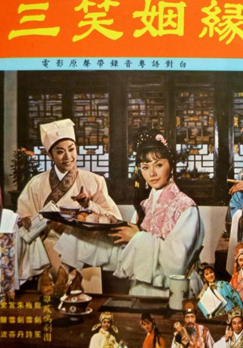 Laugh in the Sleeve Poster