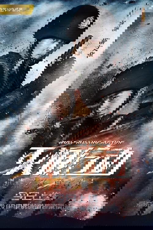 Wolf Killing Action Poster