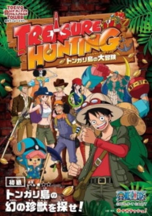 One Piece: The Great Treasure of Tongari Island Poster