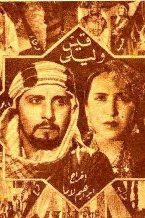 Qais and Laila Poster