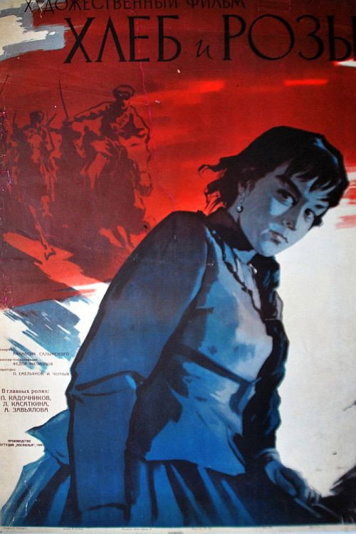 Bread and Roses Poster