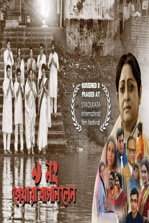 9 No. Peara Bagan Lane Poster