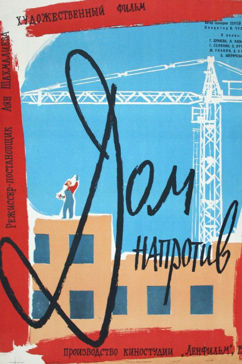 The House Opposite Poster