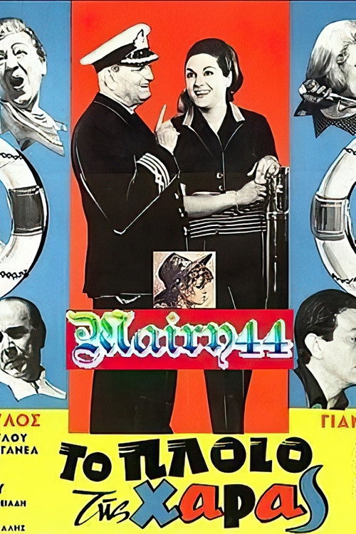 Boat of Joy Poster