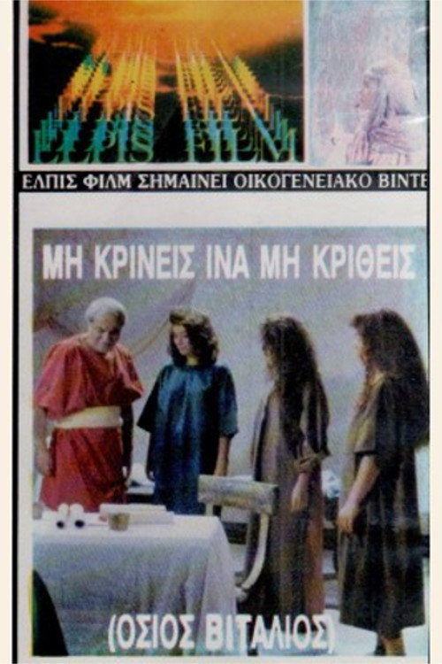 Judge not, that ye be not judged: Holy Vitalios Poster