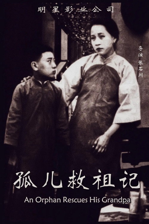 An Orphan Rescues His Grandpa Poster