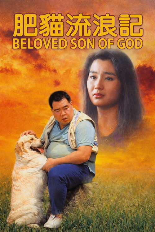 The Beloved Son of God Poster
