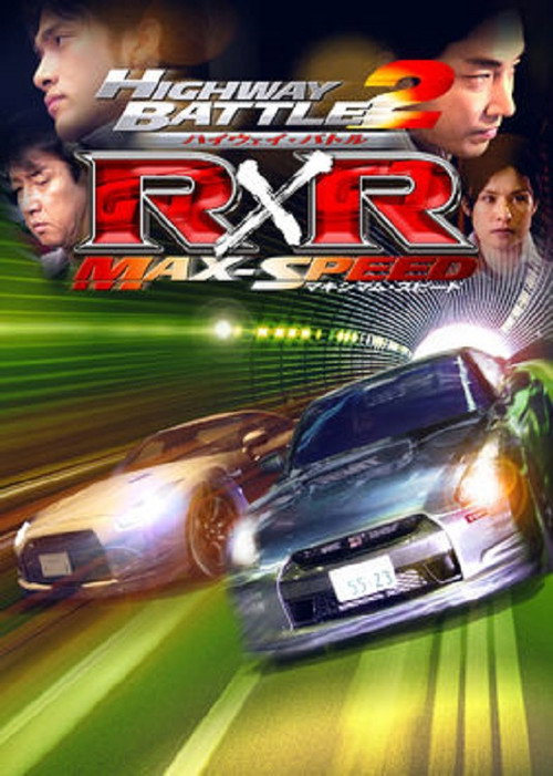 Highway Battle R×R 2 Poster