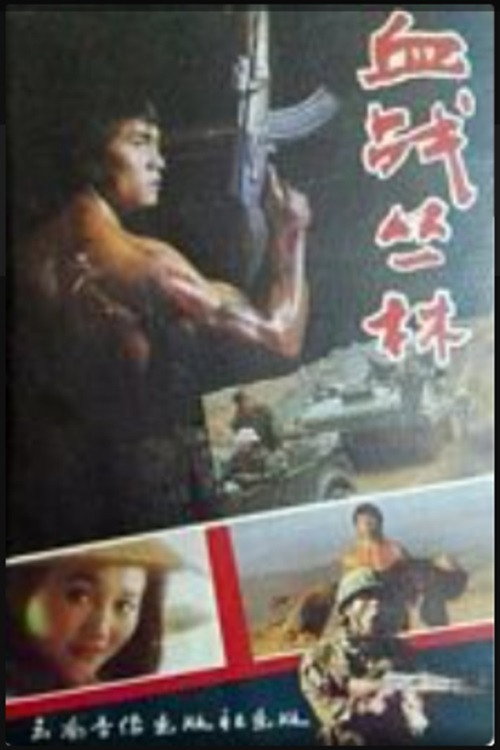 Bloody Jungle Poster