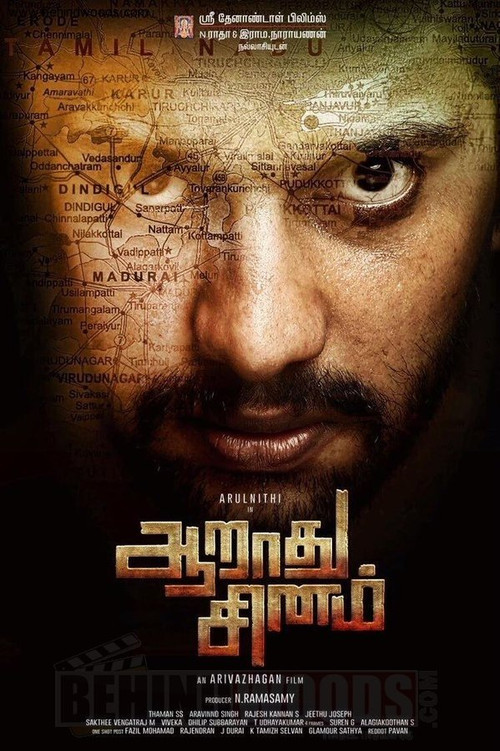 Aarathu Sinam Poster