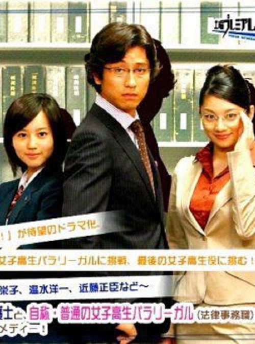 出るトコ出ましょ! Poster